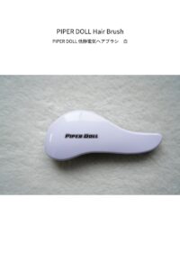 PIPER DOLL : Low static hair brush